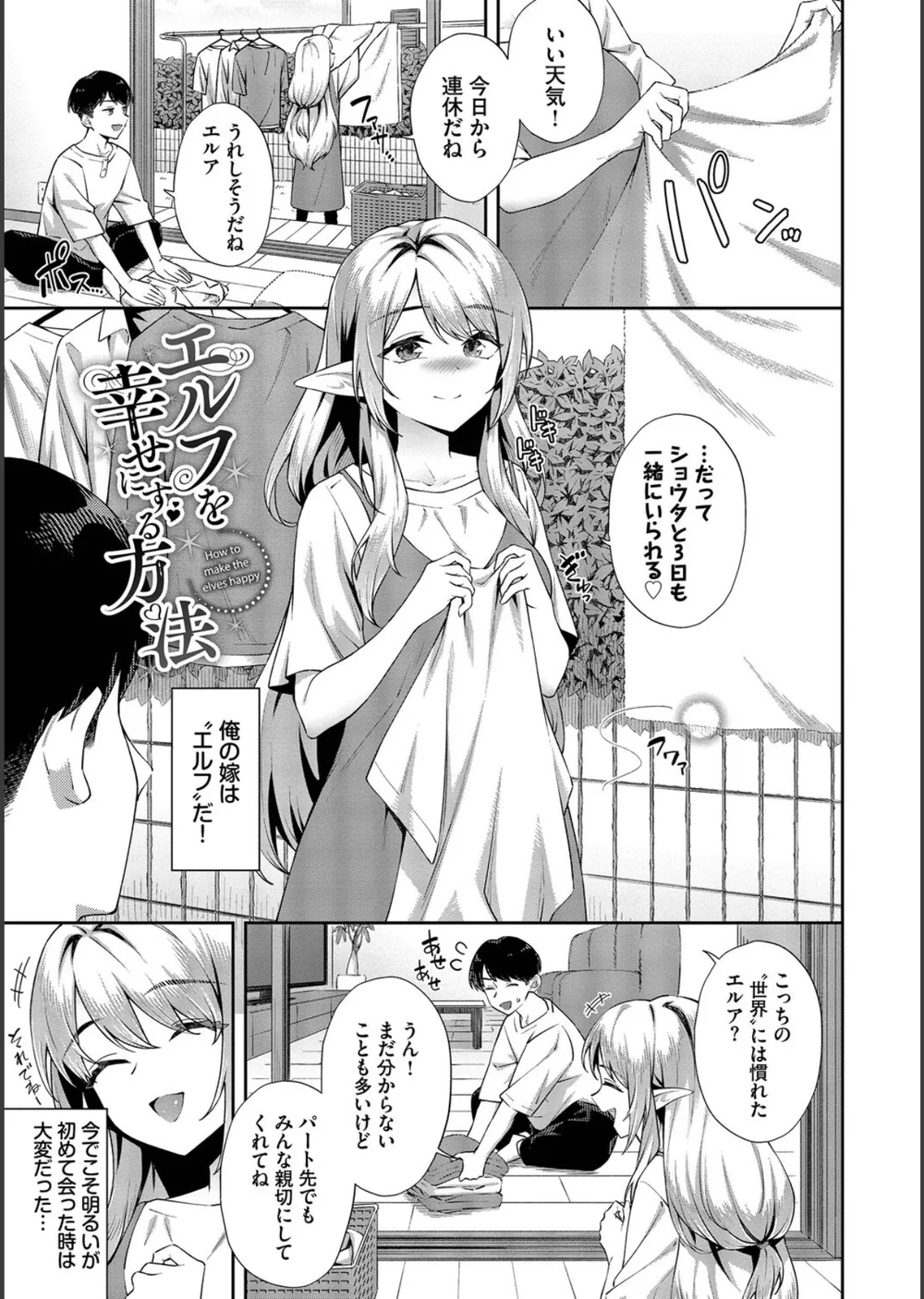 ご懐妊【デジタル特装版】 サンプル32
