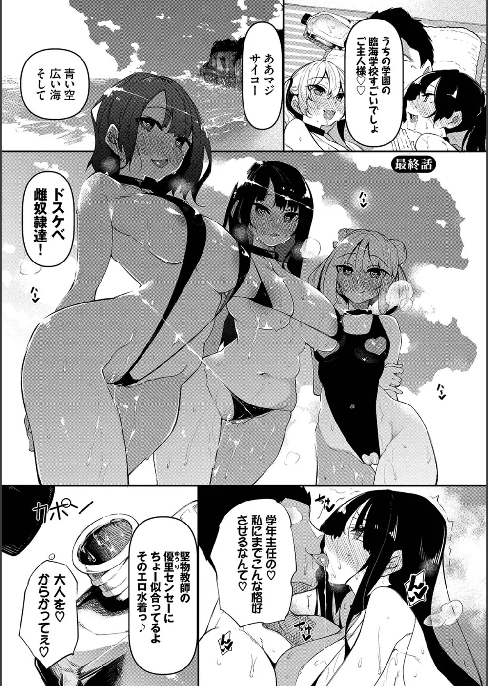 催●天国 サンプル32