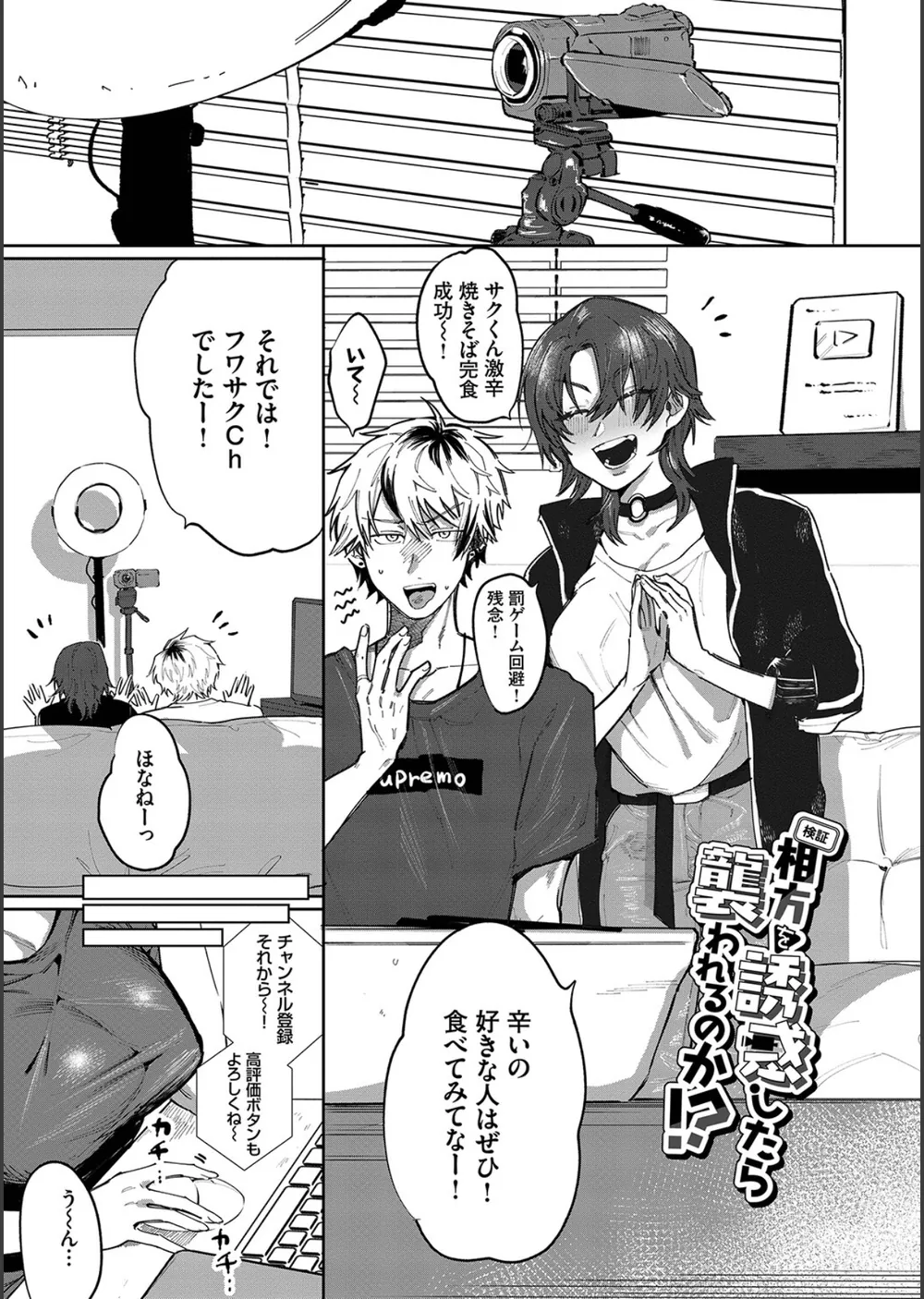 わがままぷらとにっく【デジタル特装版】 サンプル32