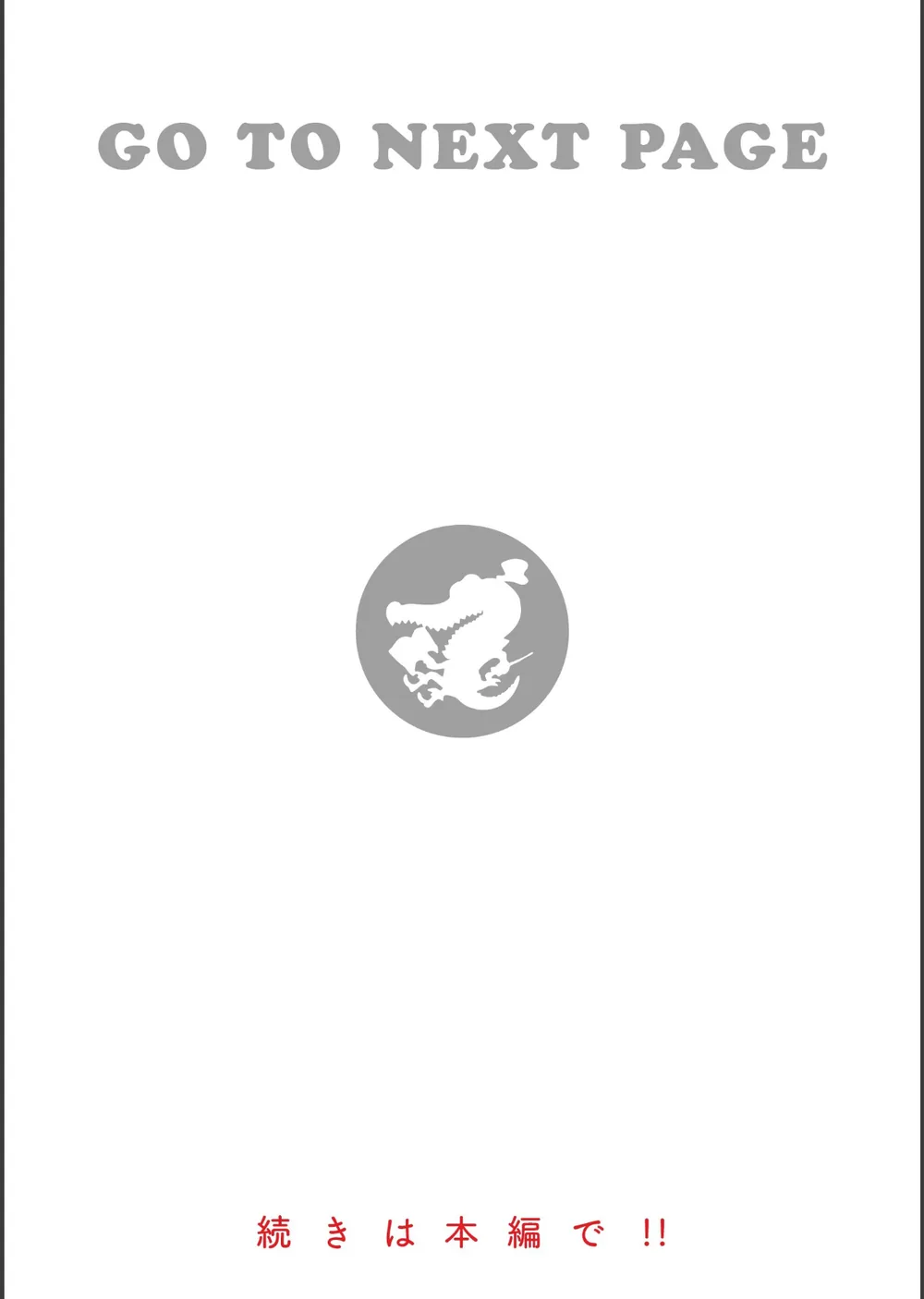 ヤリこみクロニクル〜異種族性交記〜【デジタル版限定おまけ付き】 サンプル32