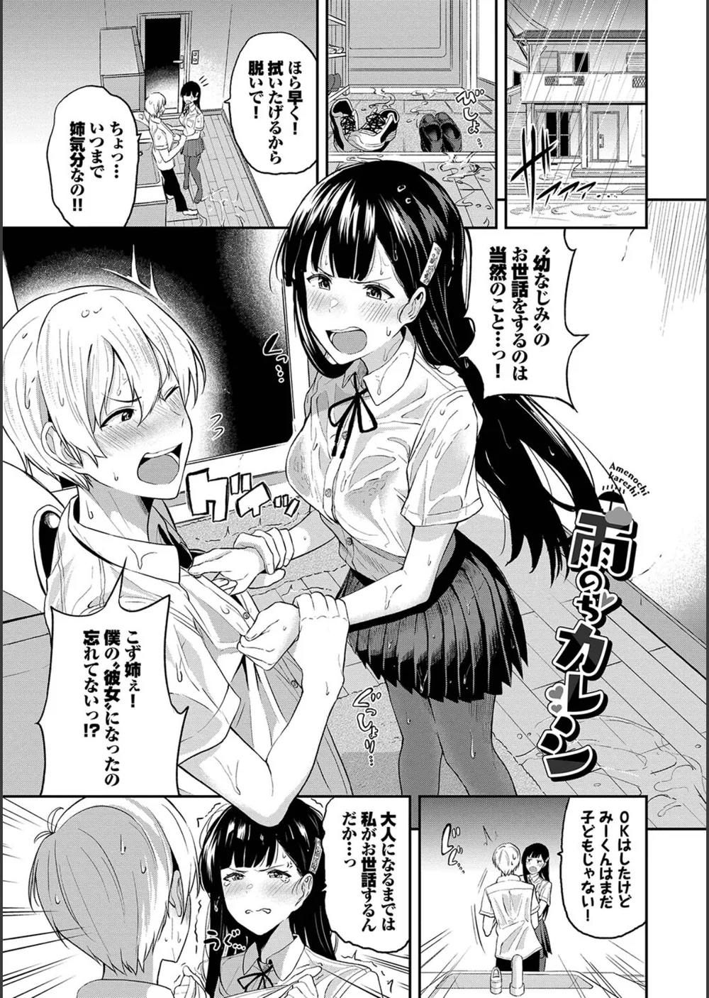 甘えて…いいよ 【電子限定版】【FANZA限定版】【デジタル特装版】 サンプル32