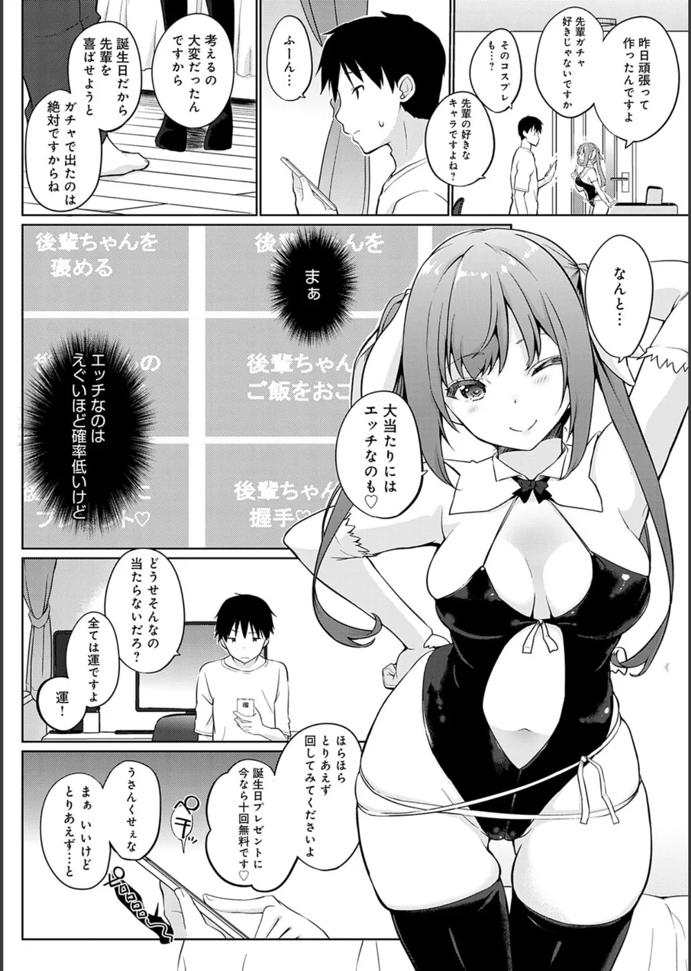 せんぱい シよっ サンプル32