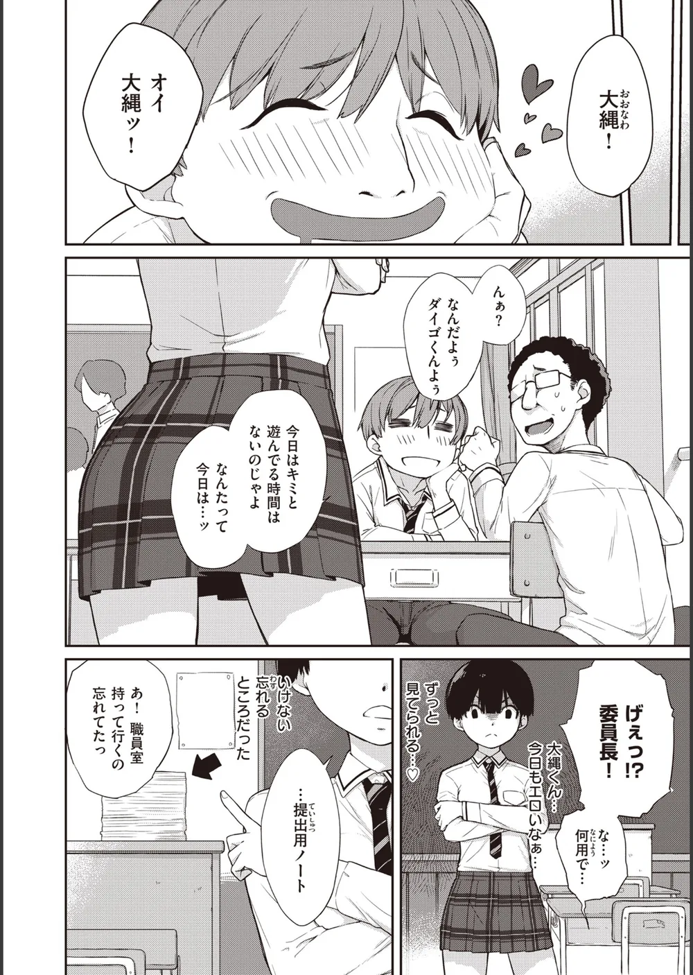 ハーレムの王 サンプル32