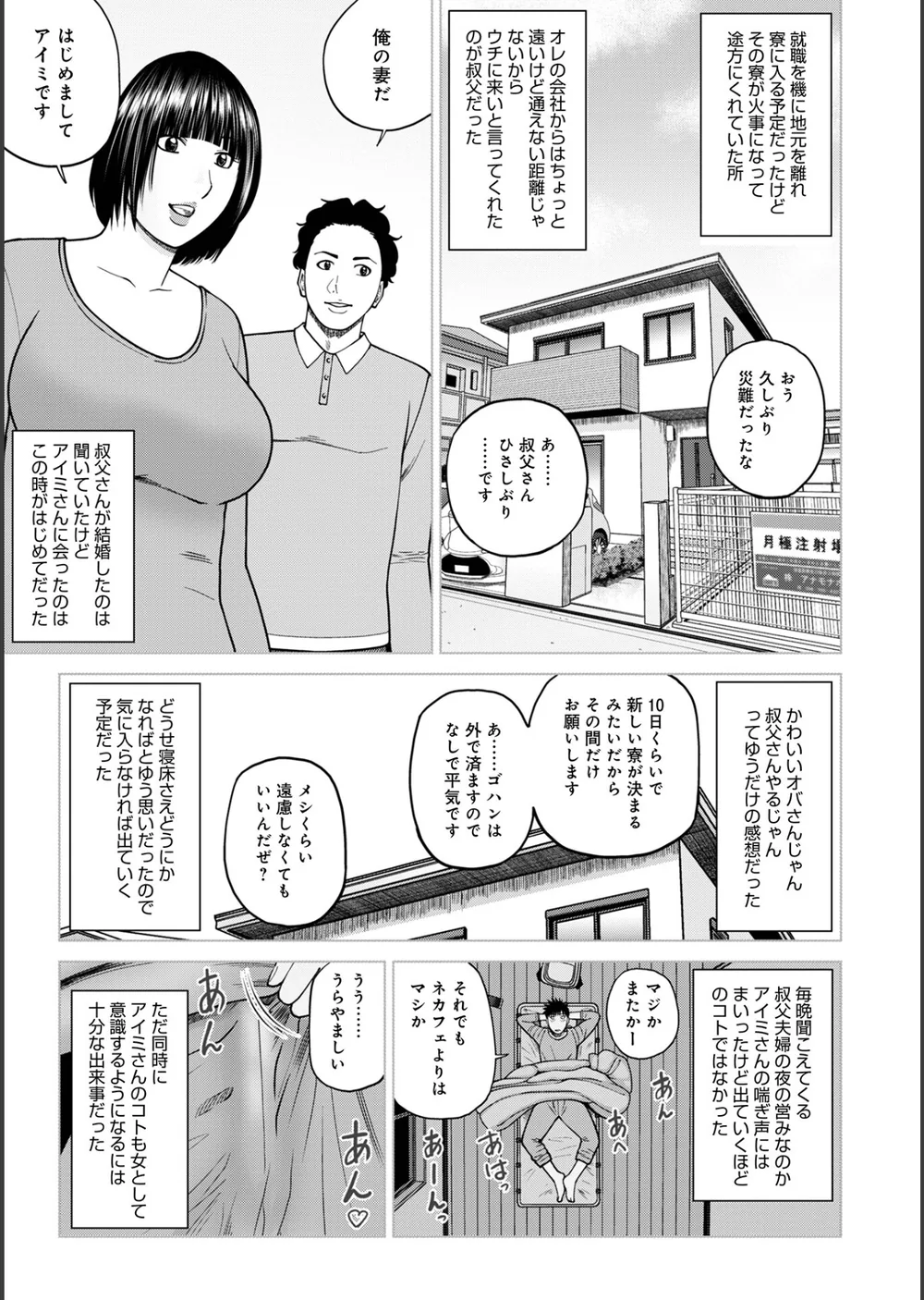 じつは欲求不満なんです妻【デジタル特装版】 サンプル33