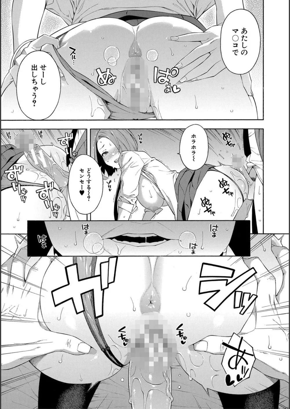犯してあげる▼ サンプル33