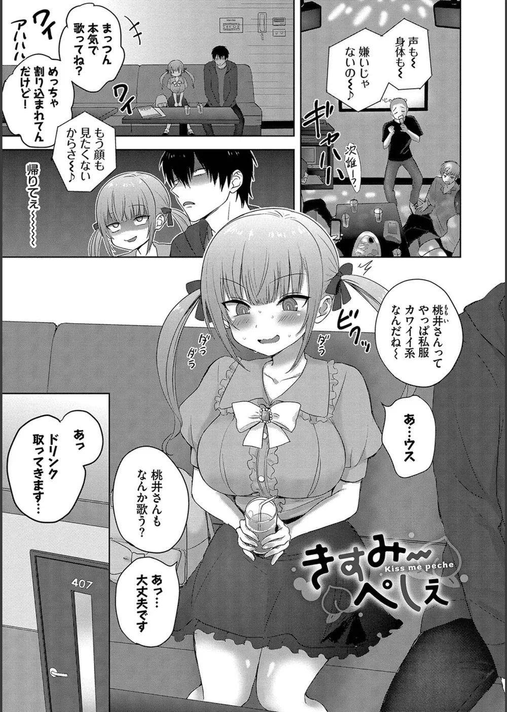 ちょろ・めす・でいず サンプル33