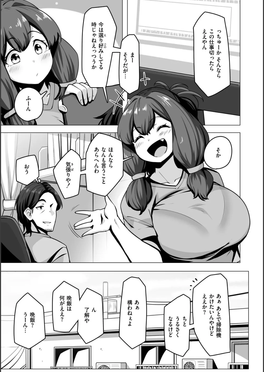極・乳詰。 サンプル33