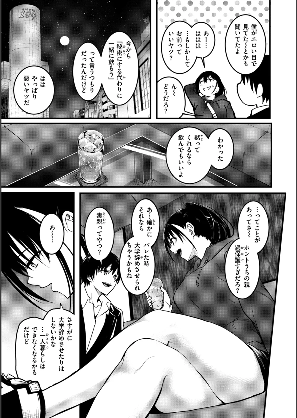 エンドレス【デジタル版限定おまけ付き】 サンプル33