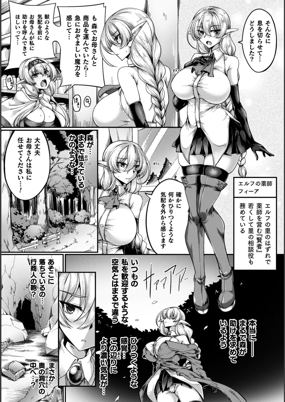 サキュバシスターズ 〜聖職姉妹の背徳〜 サンプル33