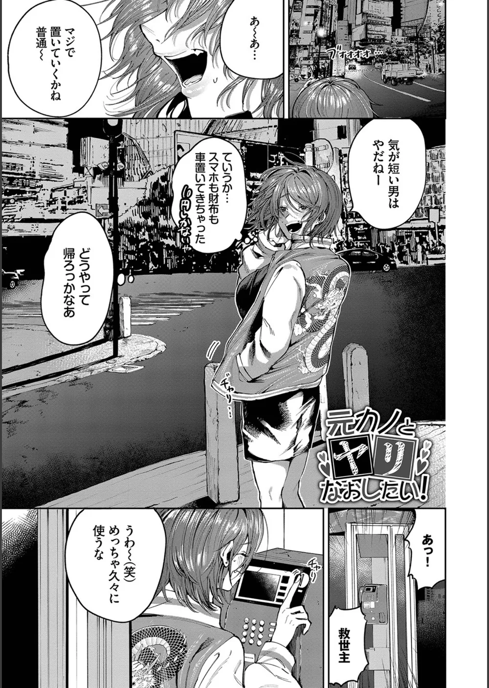 わがままぷらとにっく【デジタル特装版】 サンプル33