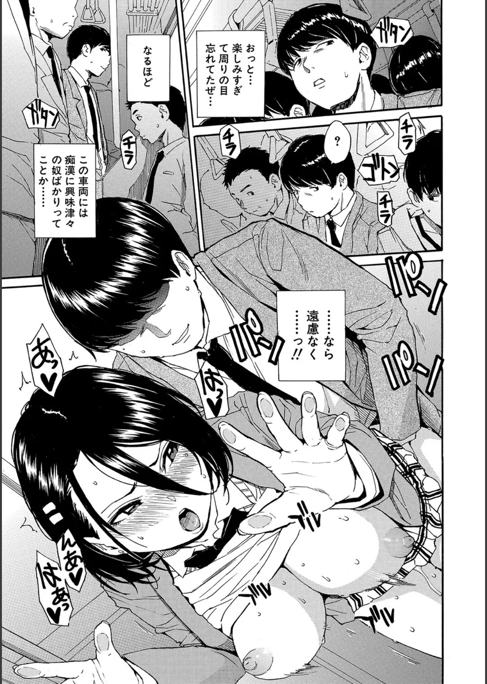 肉体コントロールアプリ サンプル33