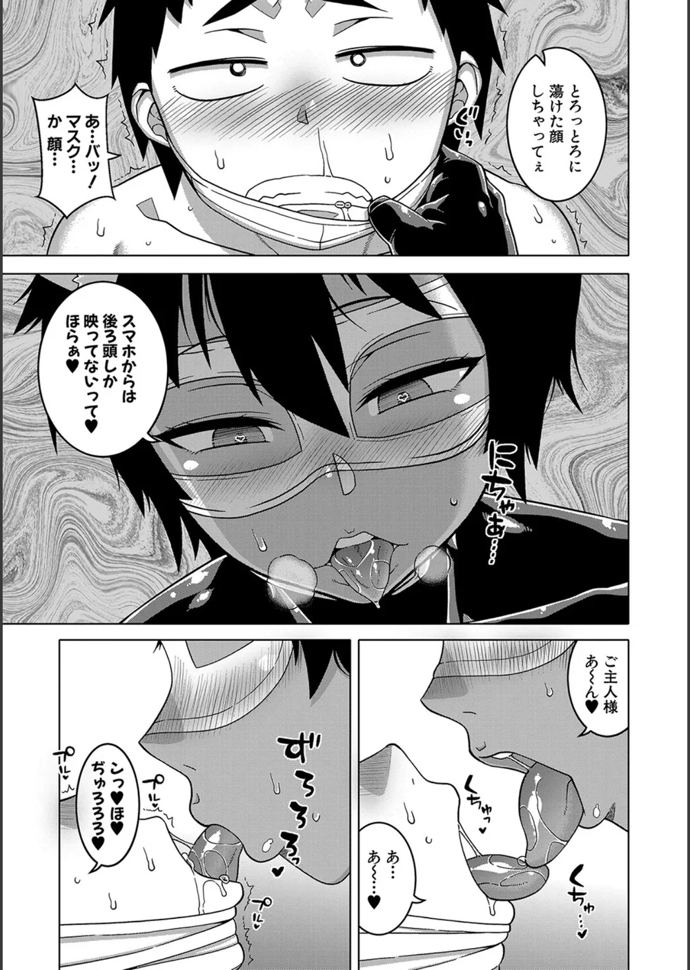 ちょっと美人で胸がデカくてエロいだけのバカ姉ぇ【1話立ち読み付き】 サンプル33