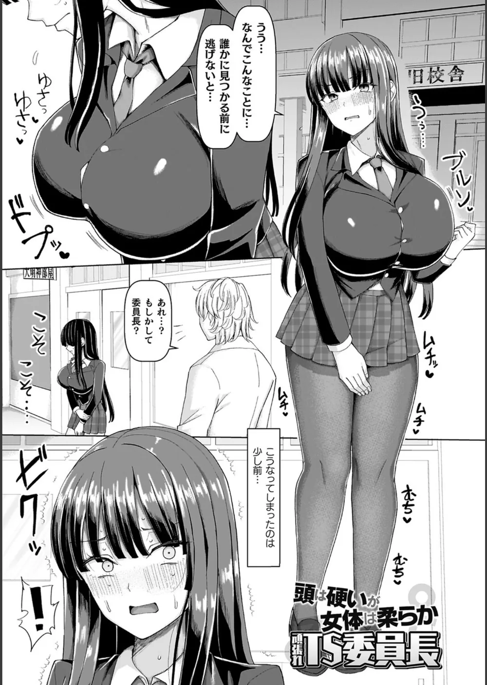 マブダチナガチチ大変身 交尾街道すごろく付限定版 サンプル33