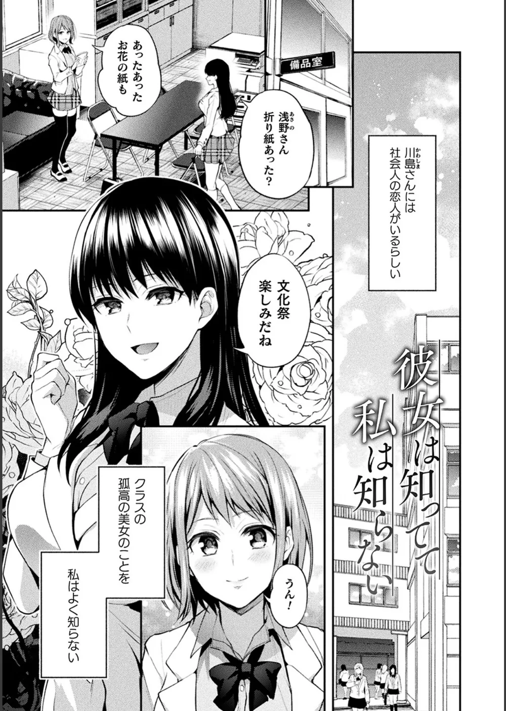百合不純交遊 サンプル33