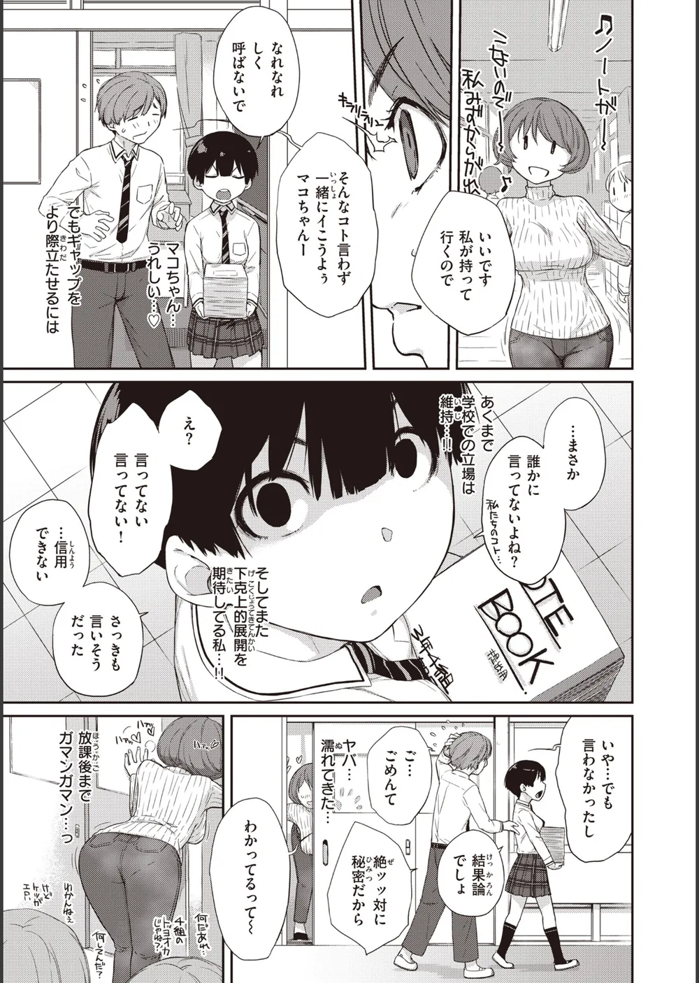 ハーレムの王 サンプル33
