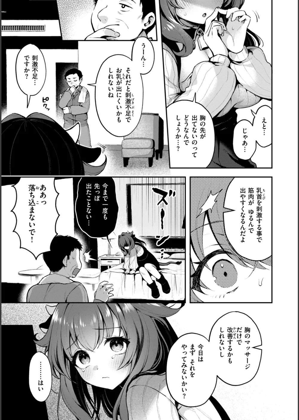 ここは淫らな異世界です。 サンプル33