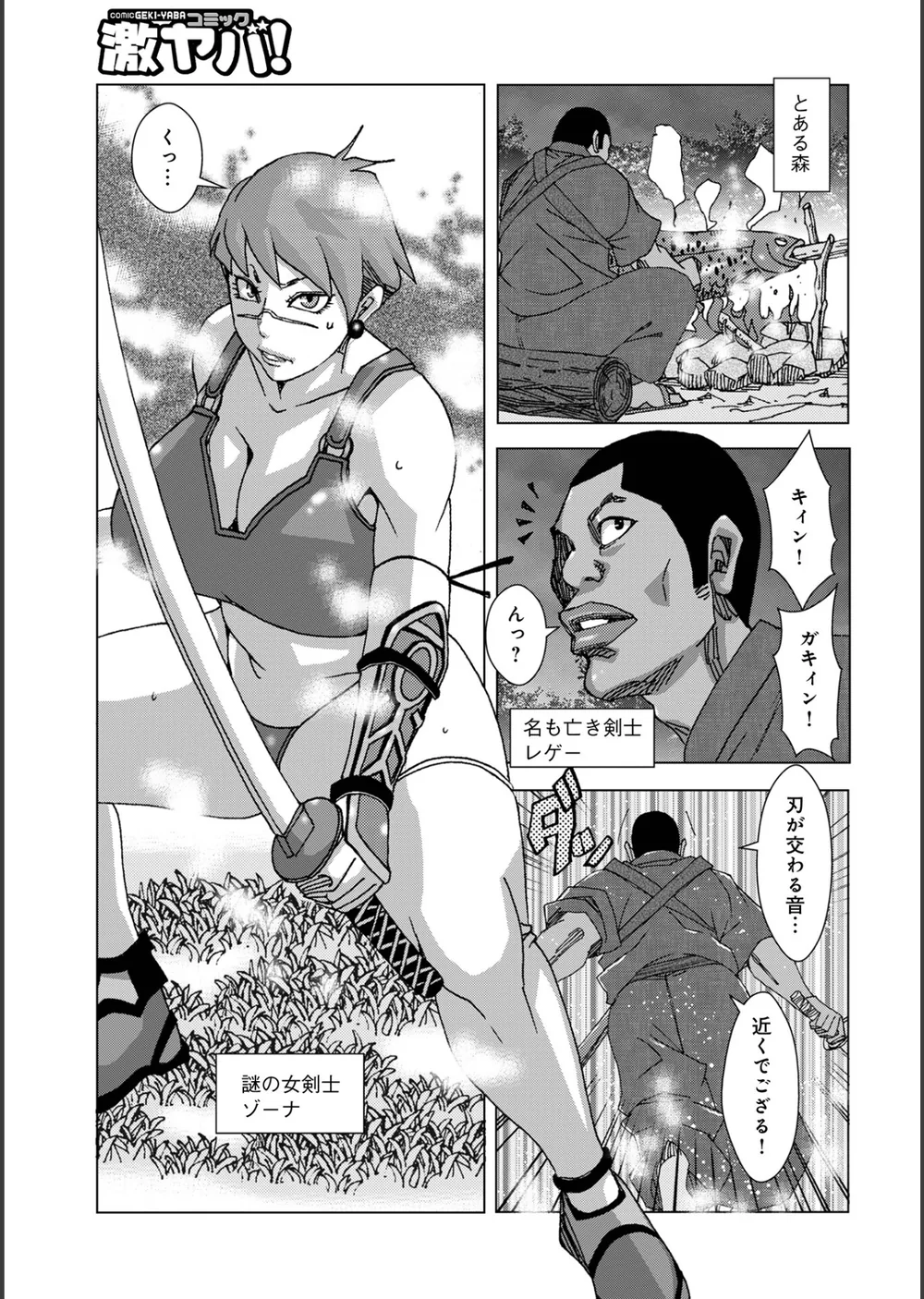 激ヤバ205 サンプル33