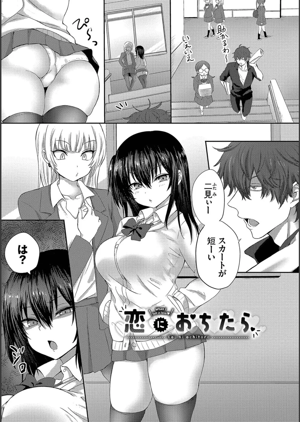 ちょろ・めす・でいず サンプル34