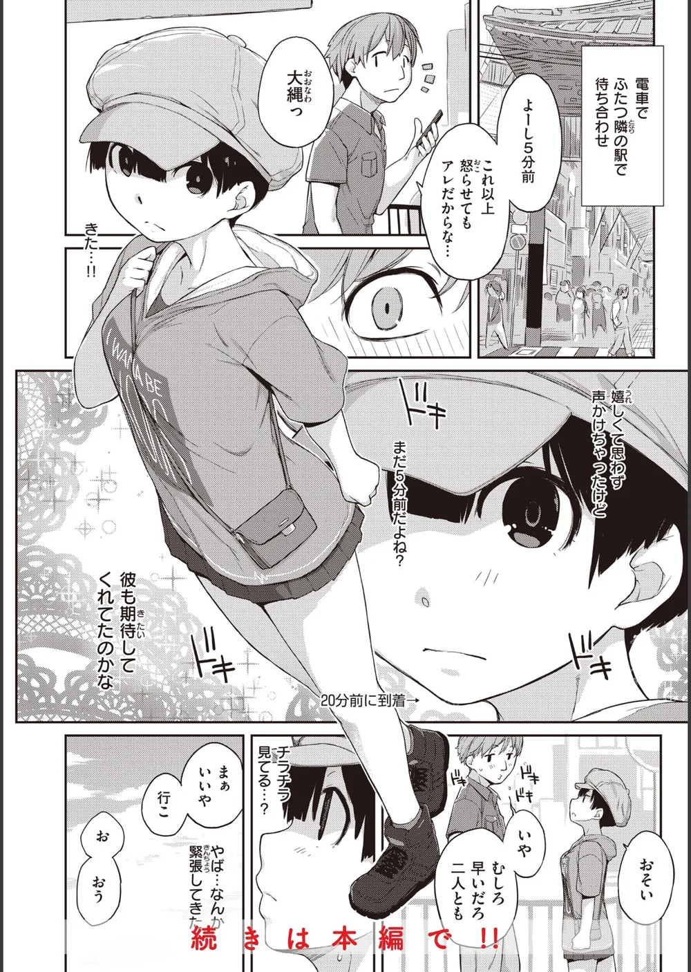 ハーレムの王 サンプル34