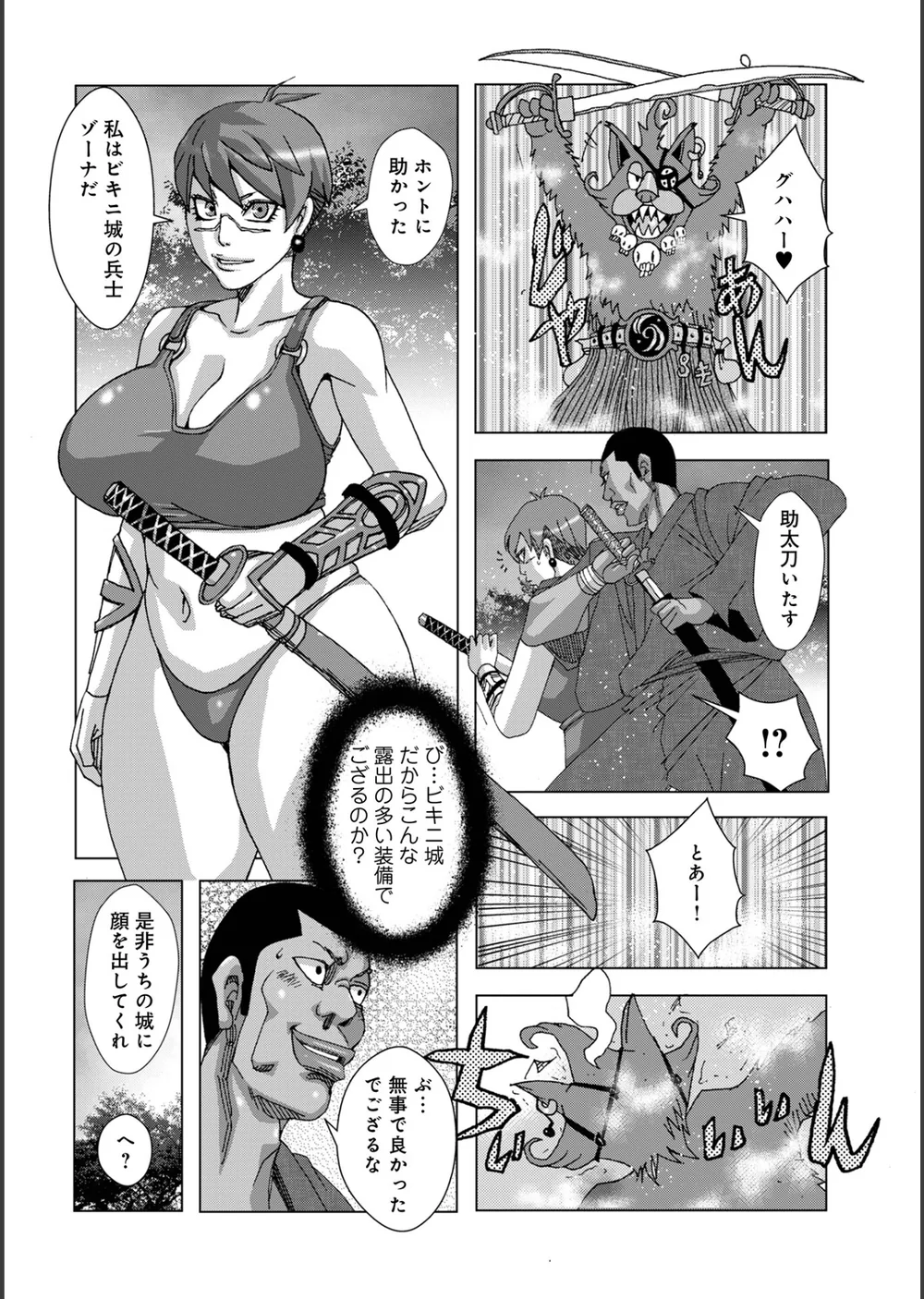 激ヤバ205 サンプル34