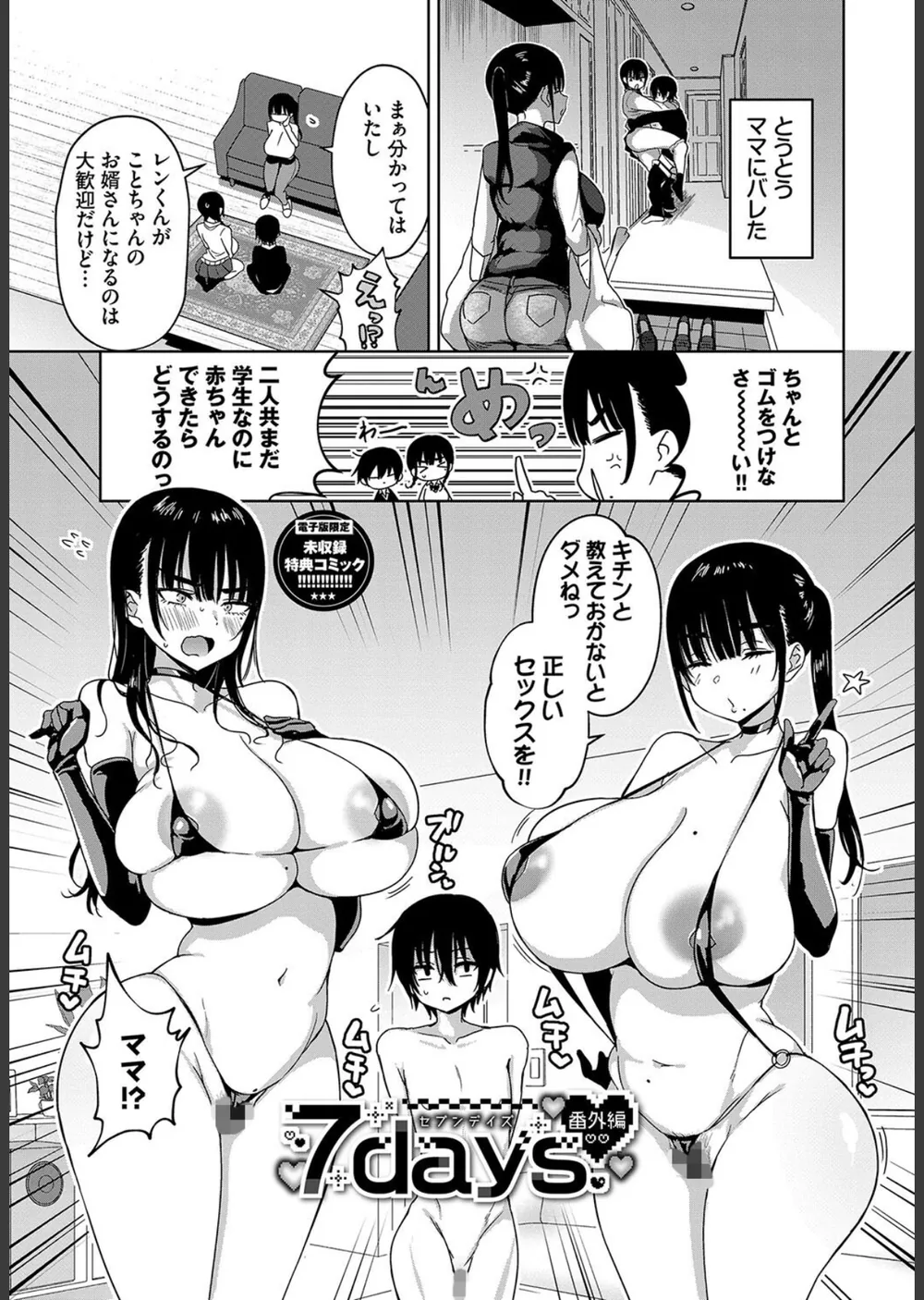ちょろ・めす・でいず サンプル35