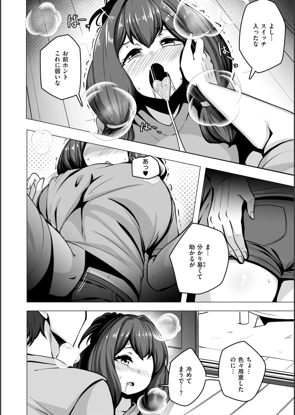 極・乳詰。 サンプル35