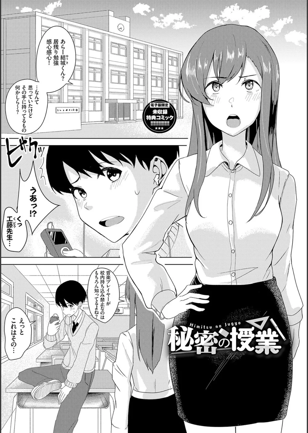 甘えて…いいよ 【電子限定版】【FANZA限定版】【デジタル特装版】 サンプル35