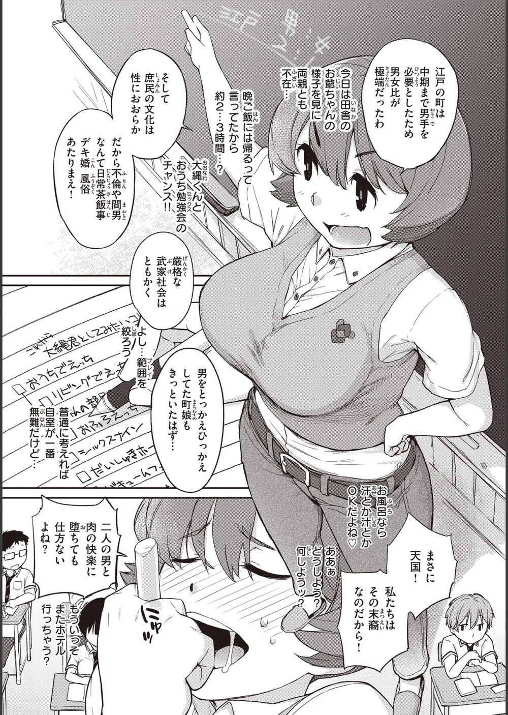 ハーレムの王 サンプル35