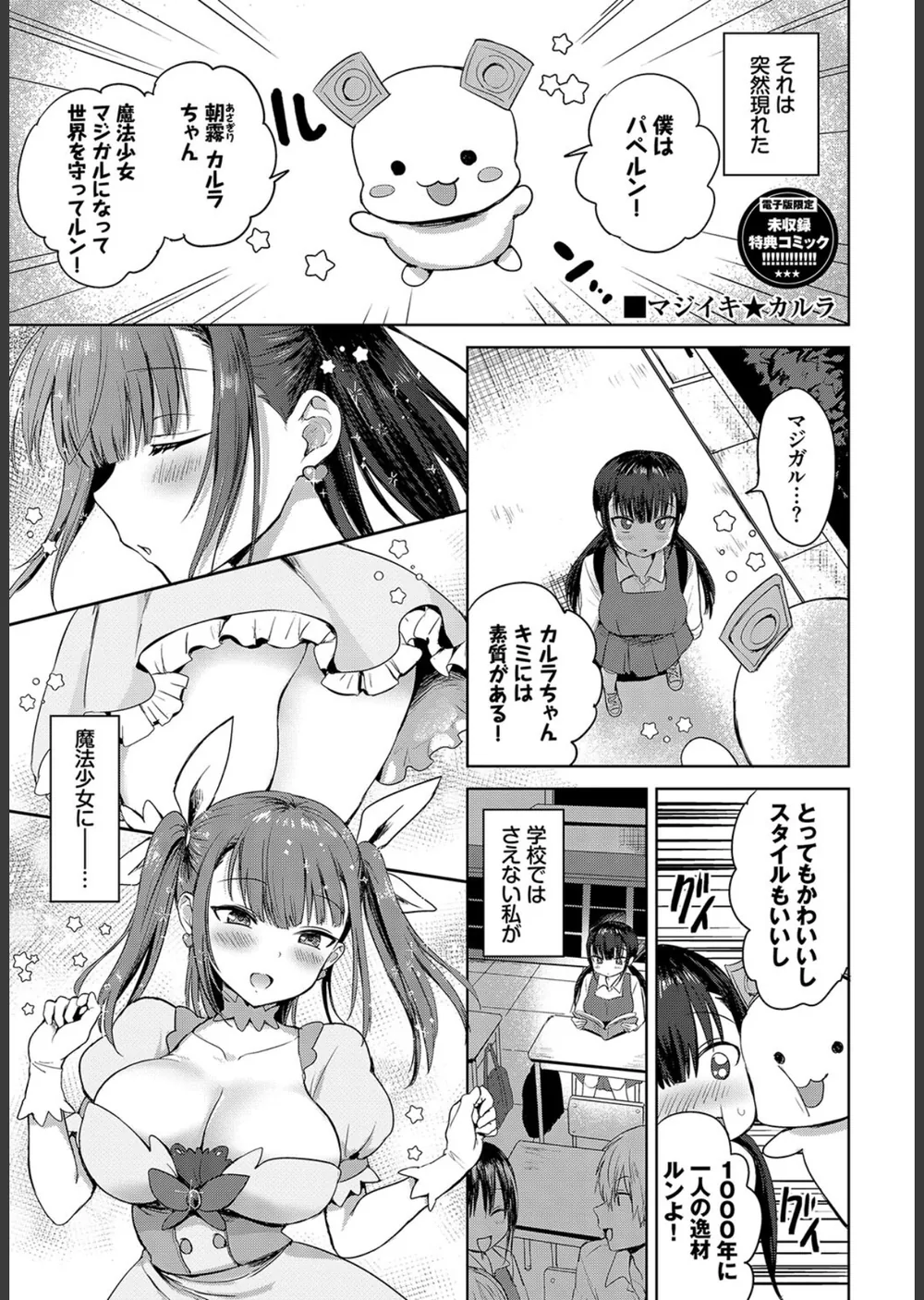 ちょろ・めす・でいず サンプル36