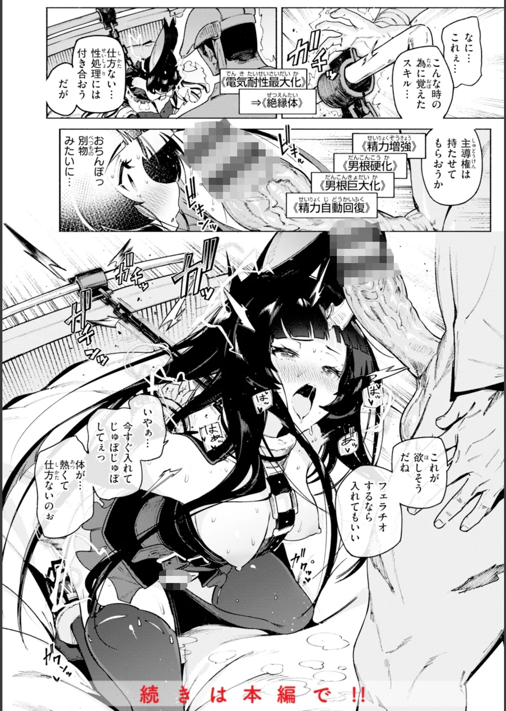 ヤリこみクロニクル〜異種族性交記〜【デジタル版限定おまけ付き】 サンプル36