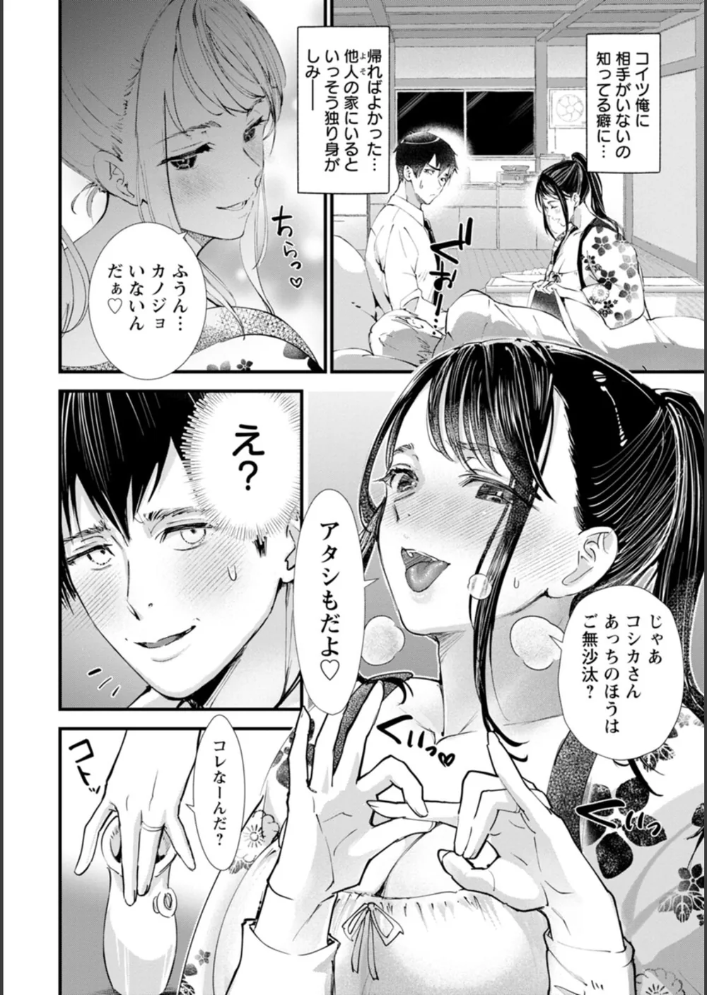 姦美な快楽 サンプル36