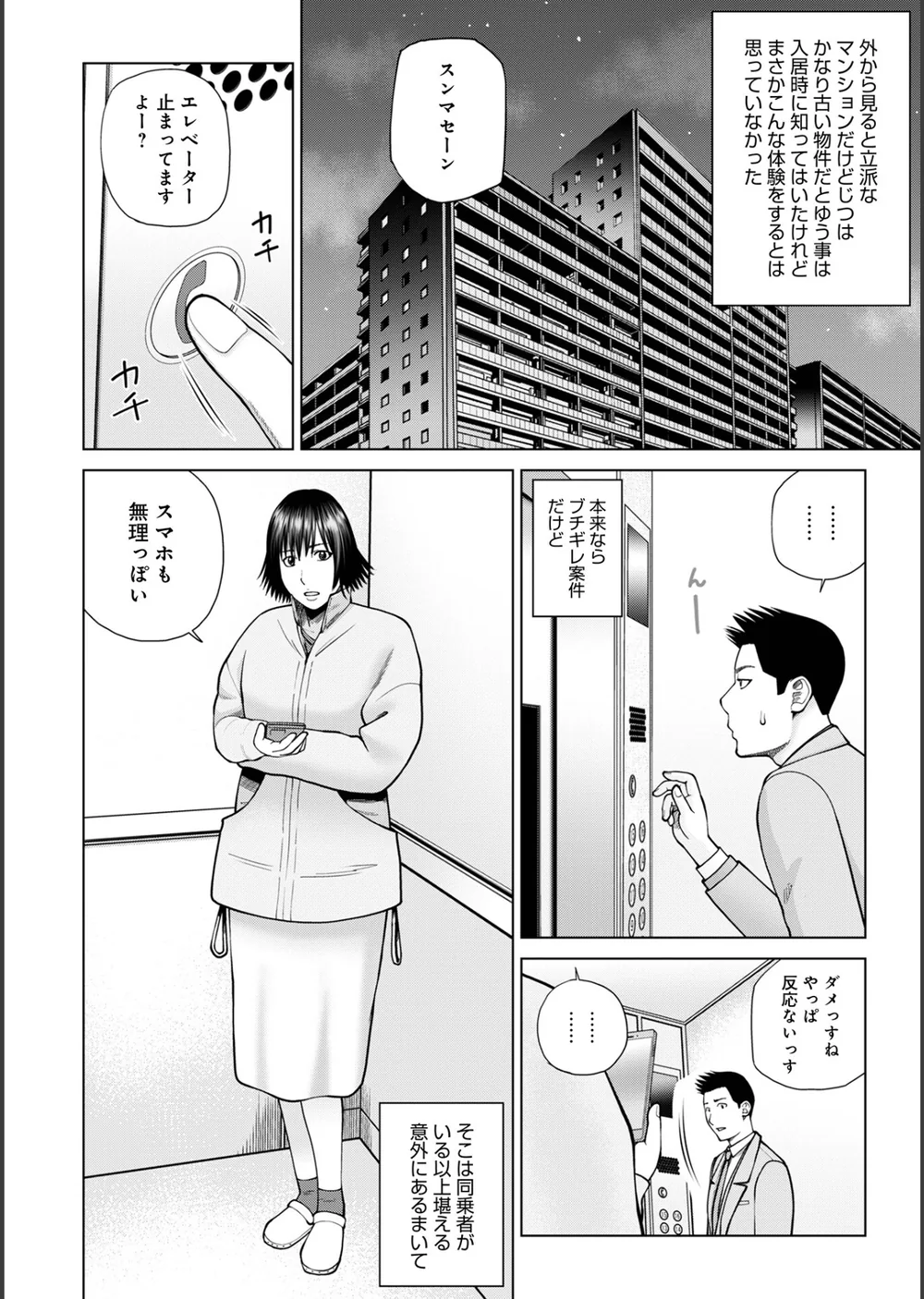 じつは欲求不満なんです妻【デジタル特装版】 サンプル36