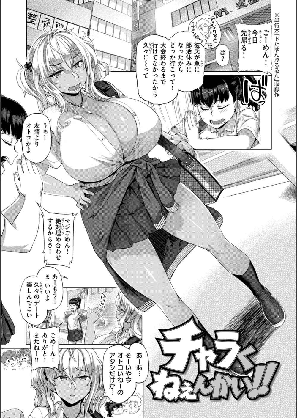 ギャルすこパコる【デジタル版限定おまけ付き】 サンプル37