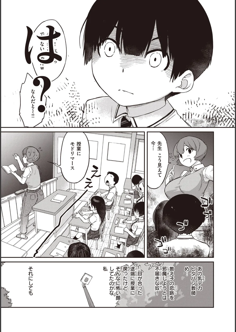 ハーレムの王 サンプル37