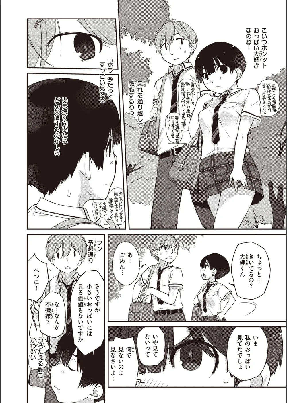 ハーレムの王 サンプル38