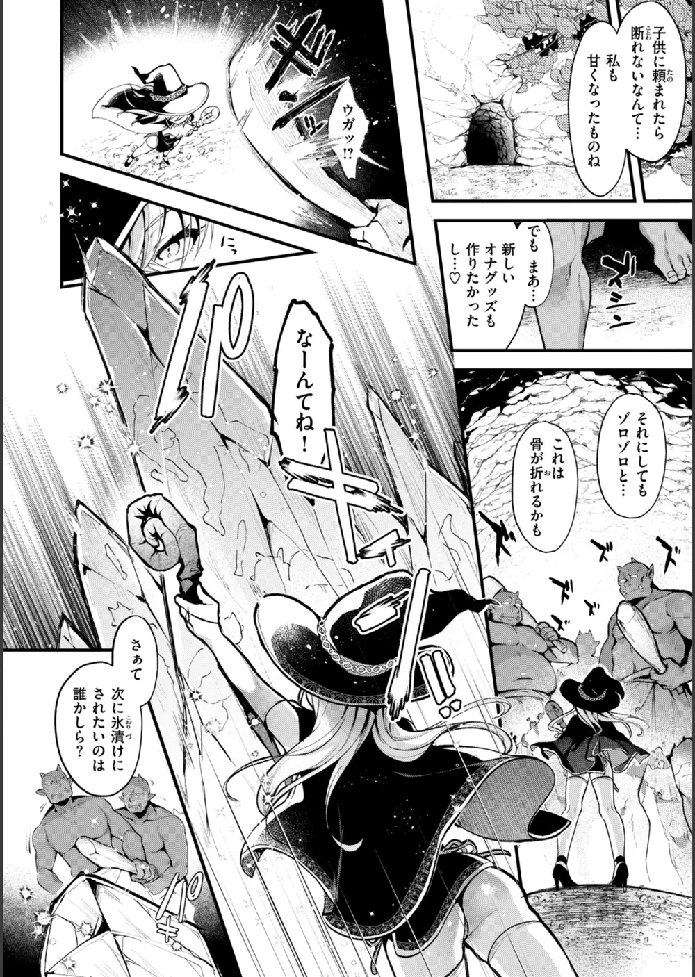 ここは淫らな異世界です。 サンプル38