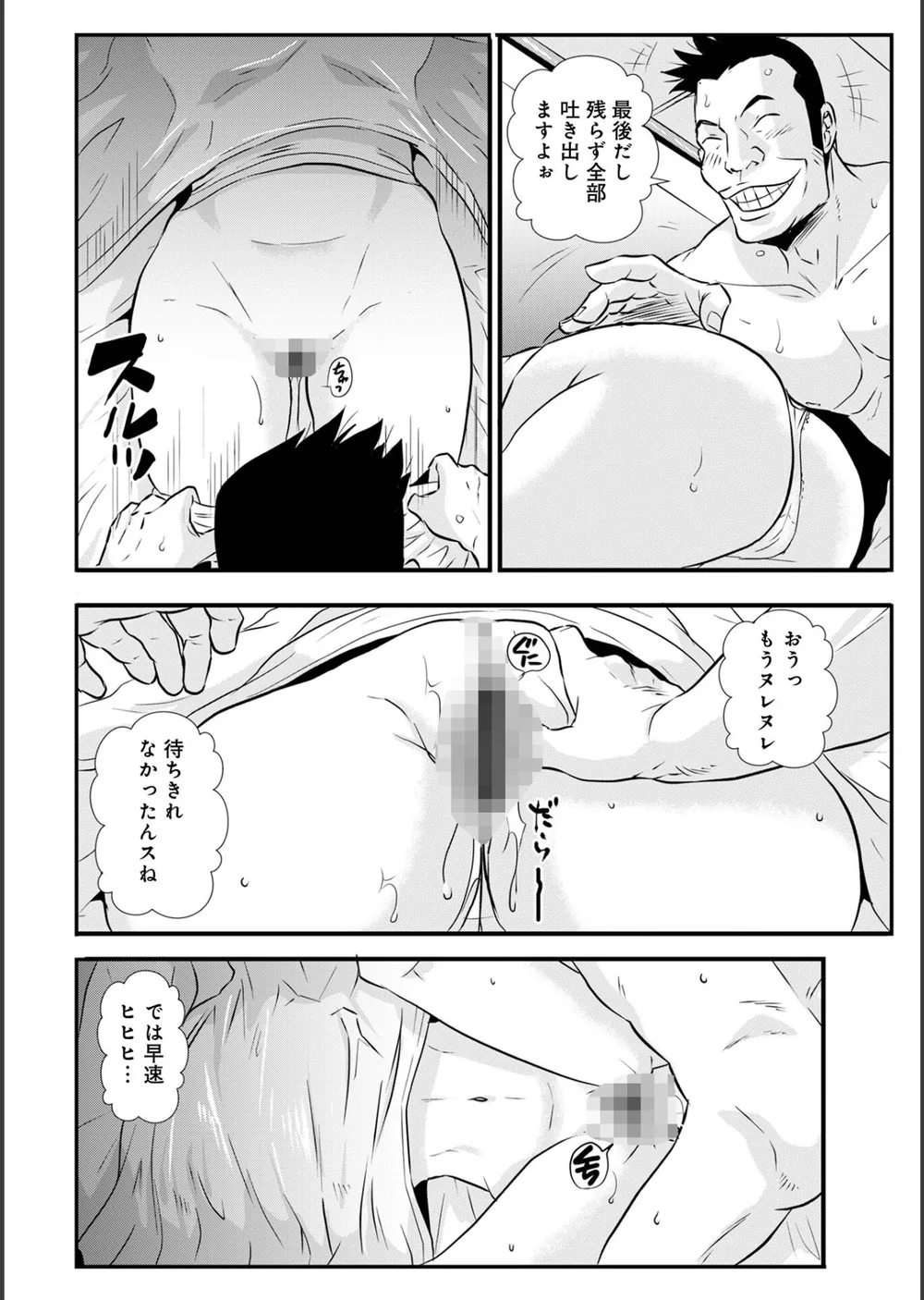 激ヤバ205 サンプル38