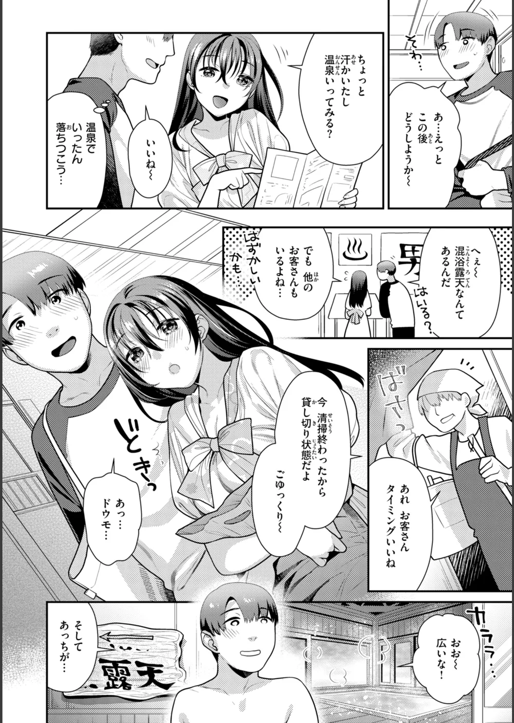 とりっくにゃんとりーと！ サンプル38