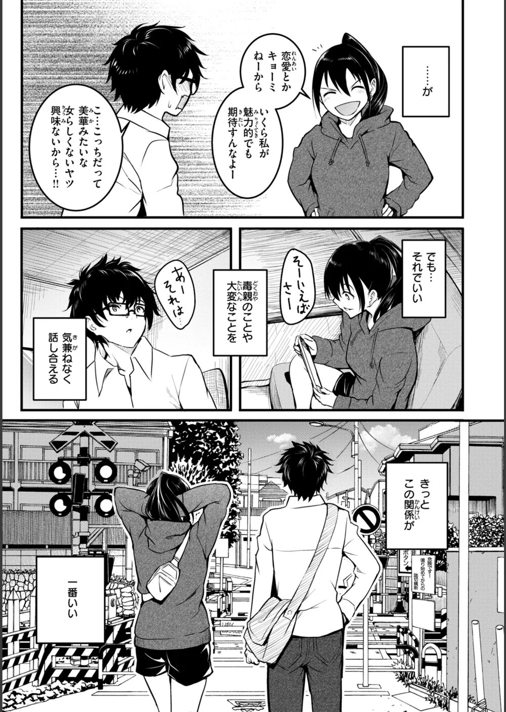 エンドレス【デジタル版限定おまけ付き】 サンプル39
