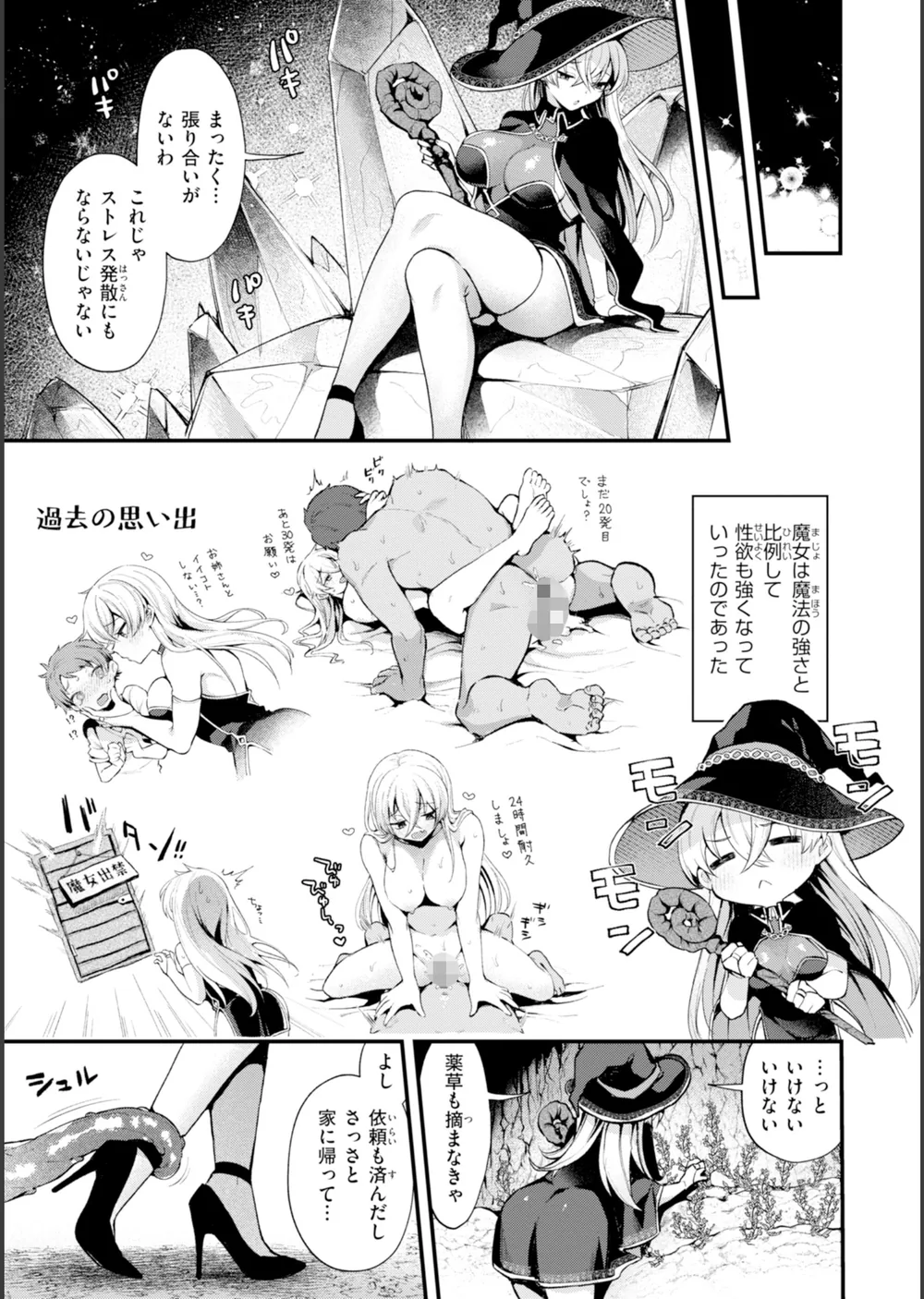 ここは淫らな異世界です。 サンプル39