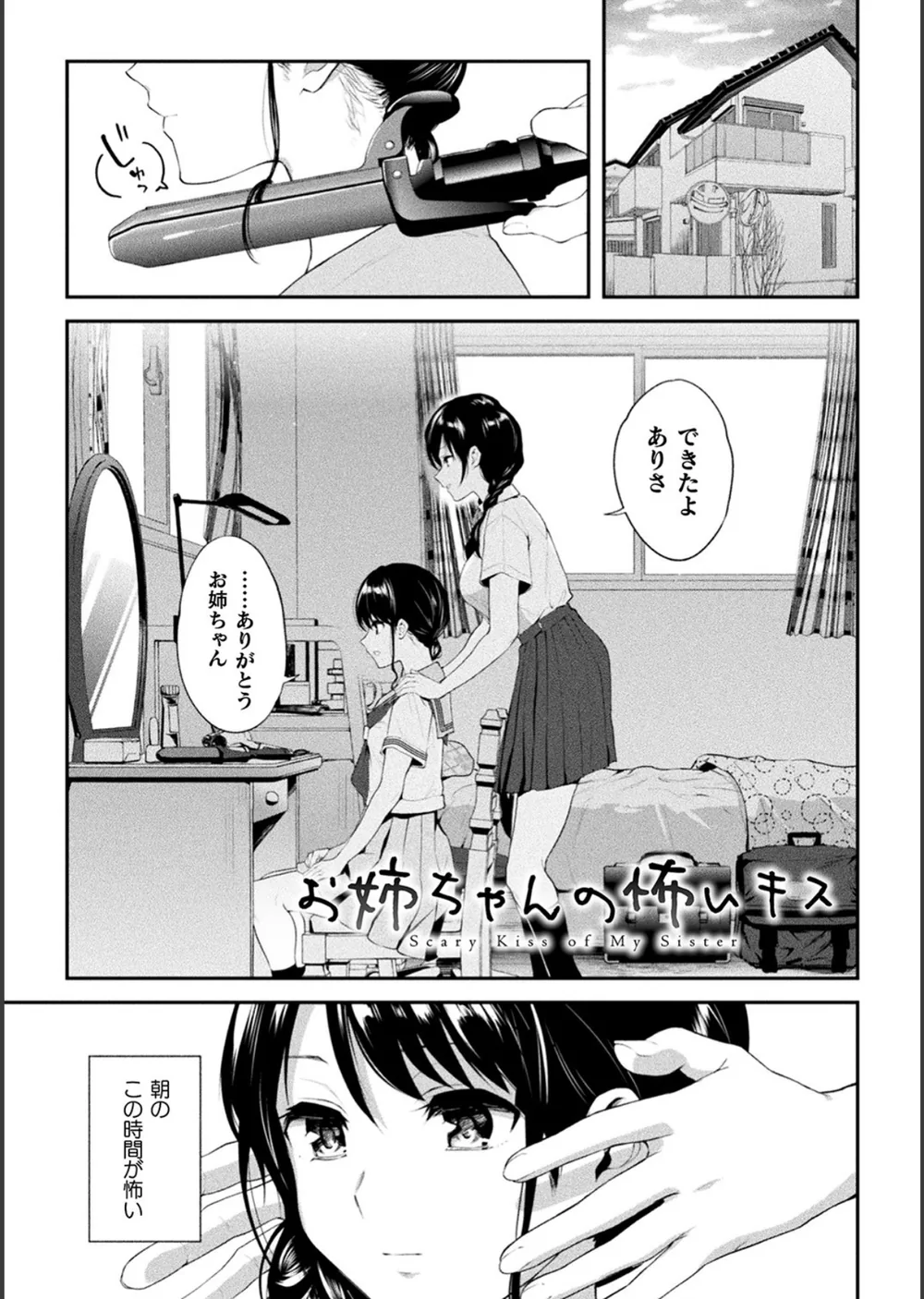 百合不純交遊 サンプル39