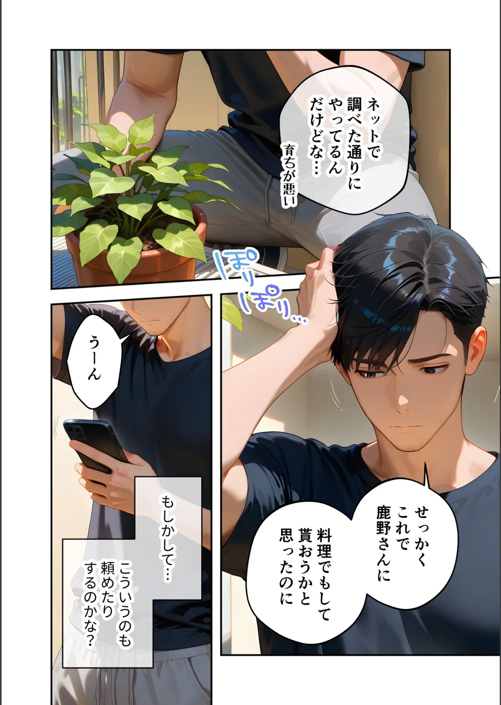 家性婦の成瀬さんは竿のお掃除までしてくれる モザイク版 サンプル4