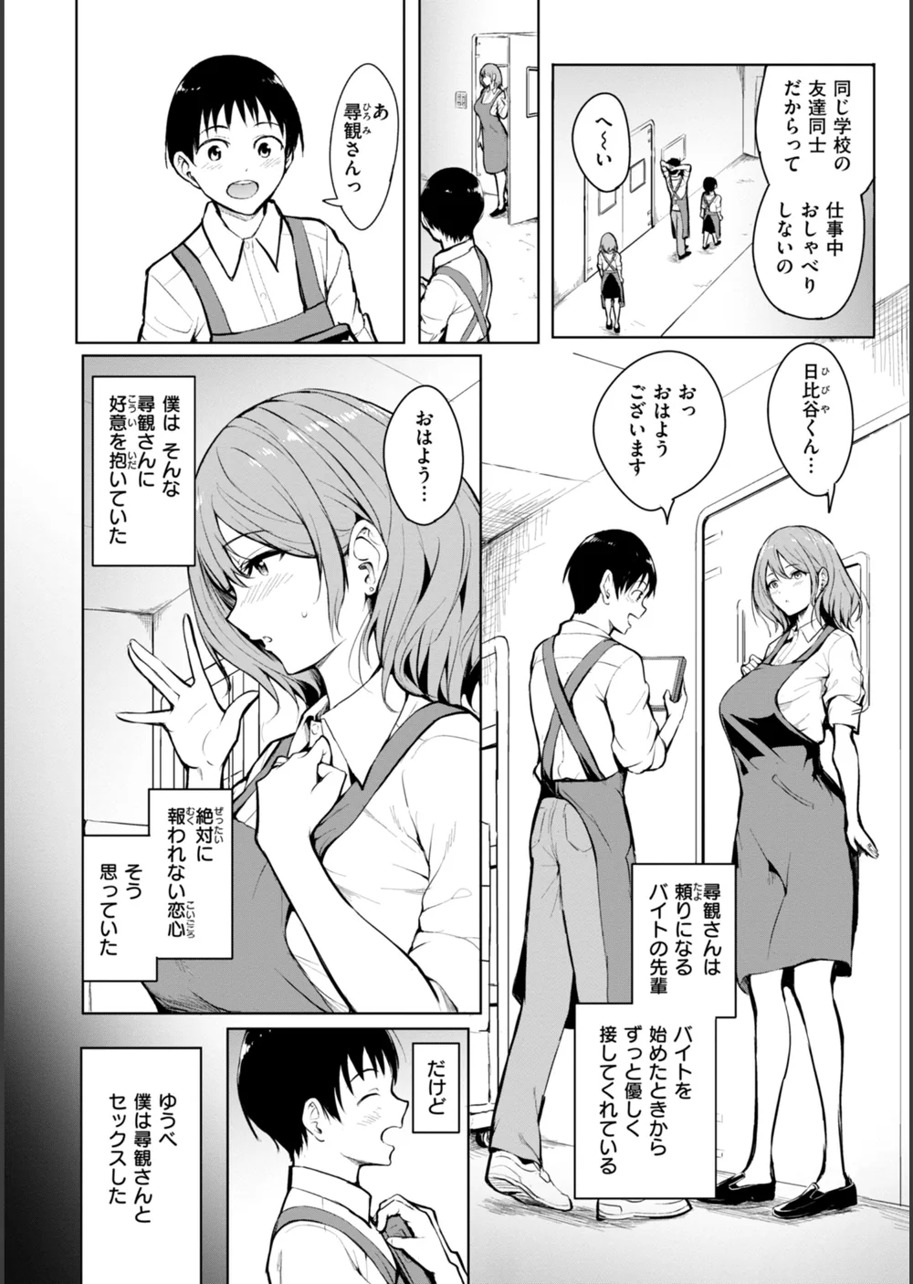 エンドレス【デジタル版限定おまけ付き】 サンプル4