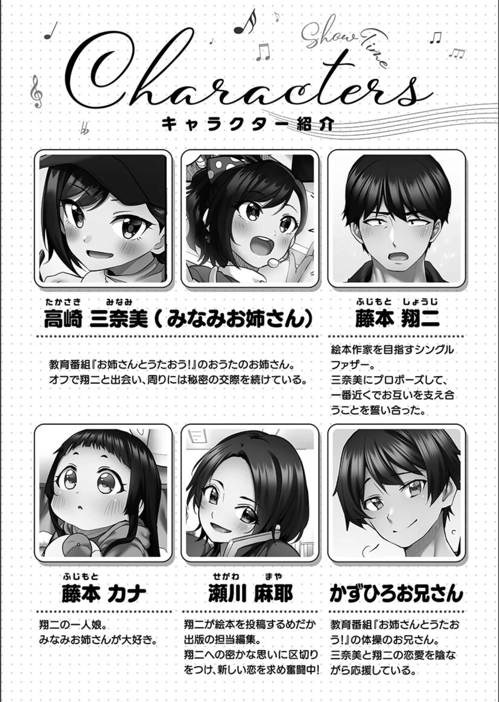 しょうたいむ！【FANZA限定特典付き】 サンプル4