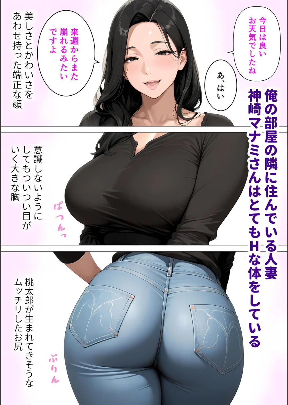 【棒消し版】人妻マンションの性活 サンプル4