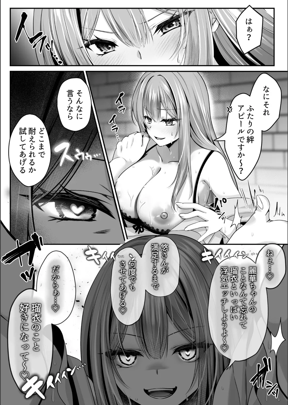 セックスレベリング サンプル4
