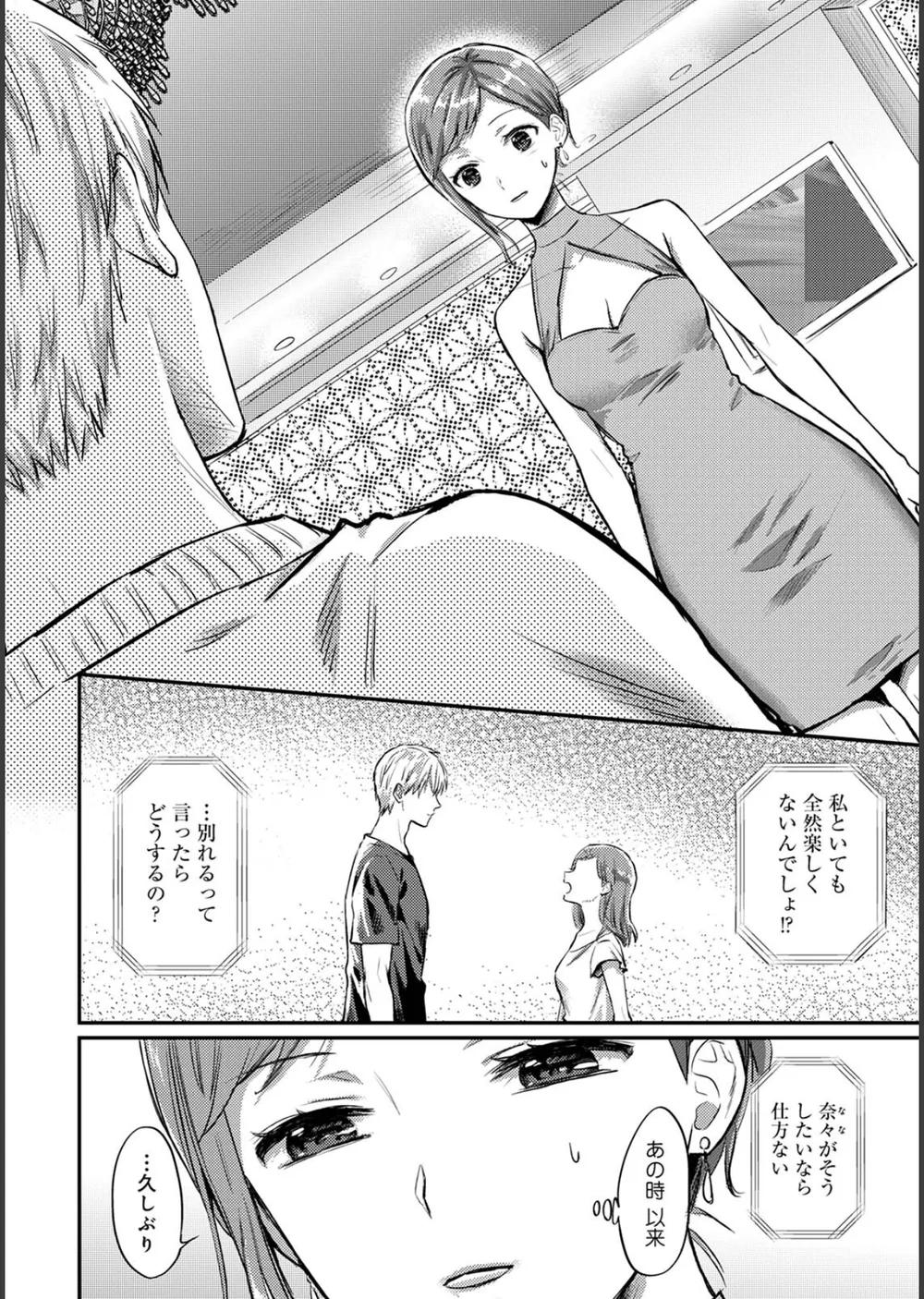 無抑性シンドローム サンプル4