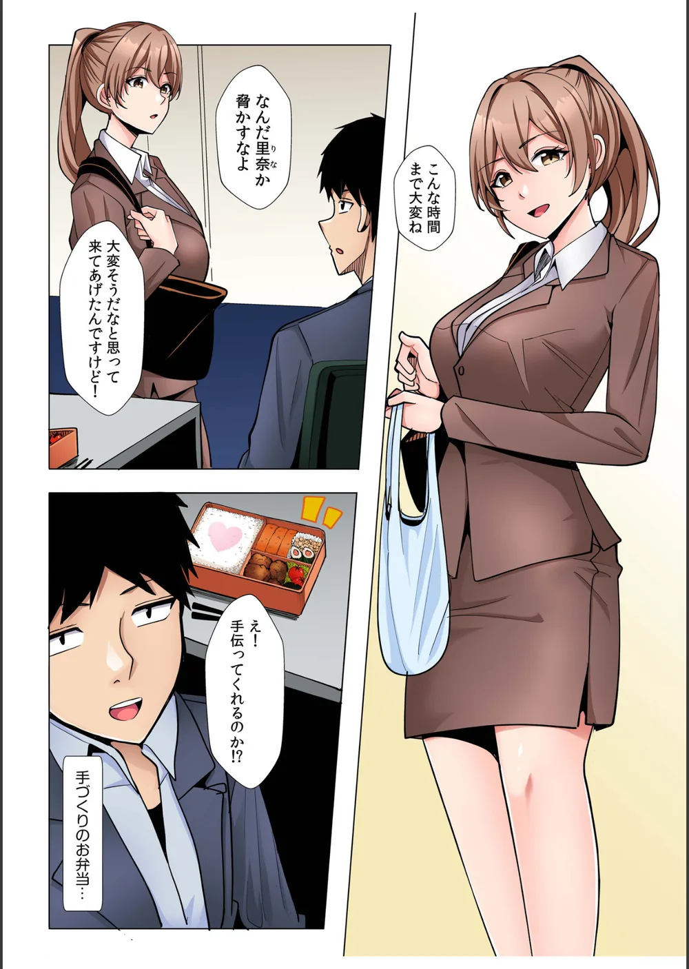 ギャルだくみ〜家出処女とのハメまくり同棲セックス〜【電子単行本】【デジタル特装版】 サンプル4