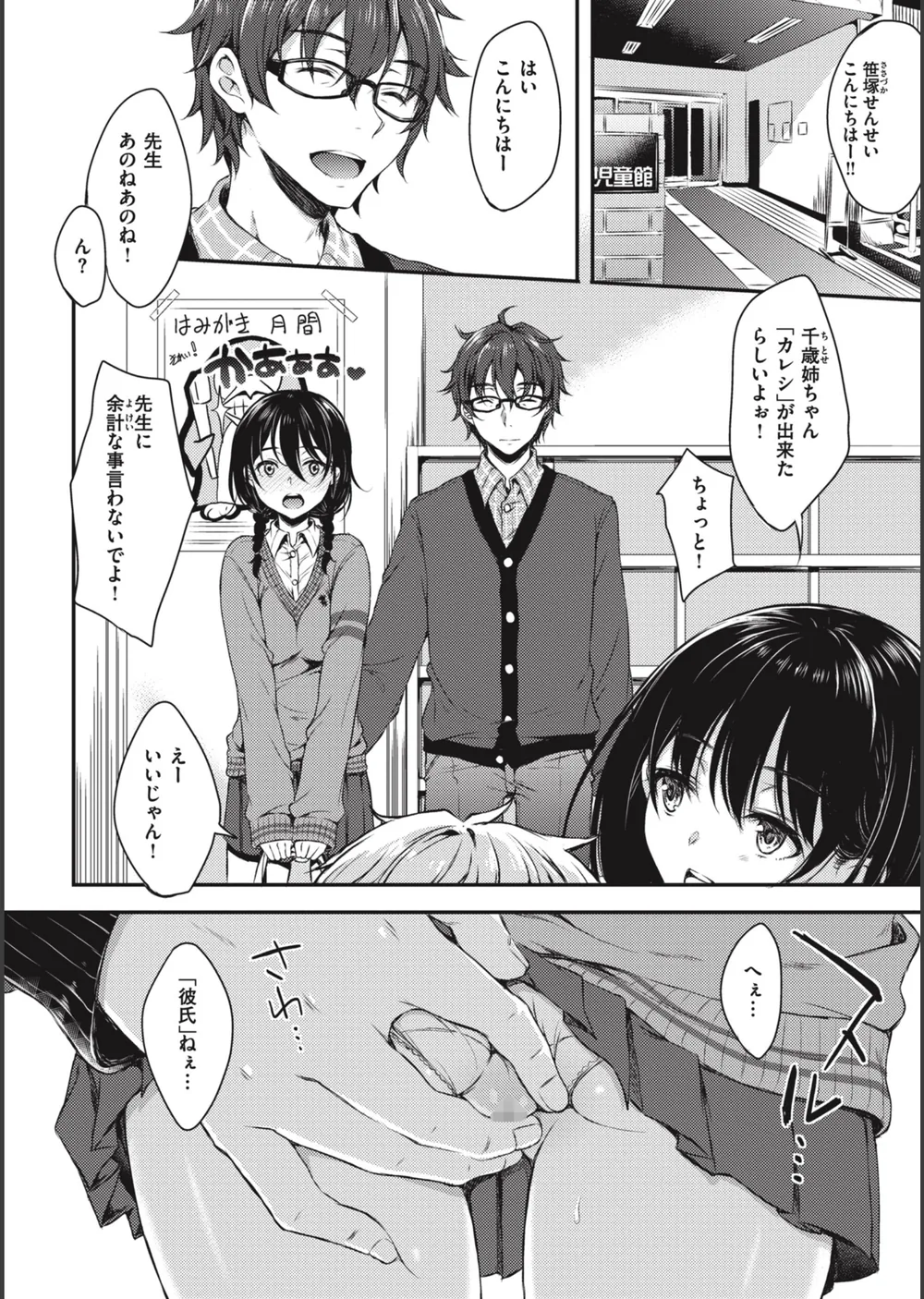 お姉ちゃんも私も サンプル4