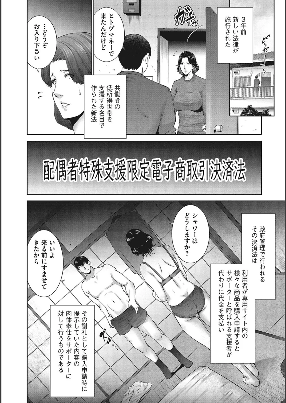 ヒトヅマネー〜私のナカにいくら出す？〜 サンプル4